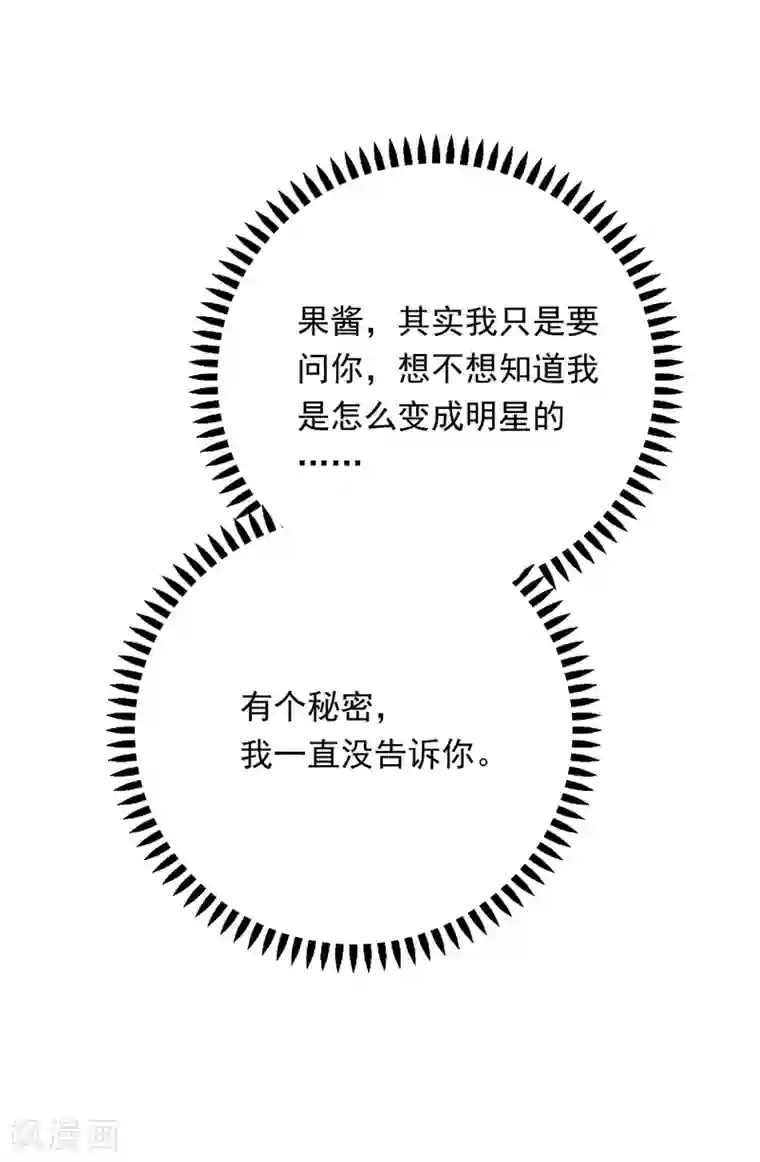 恋爱超速第39话 想做什么都可以