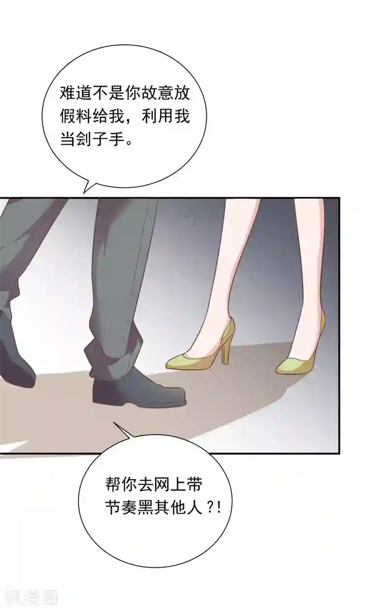 恋爱超速第39话 想做什么都可以