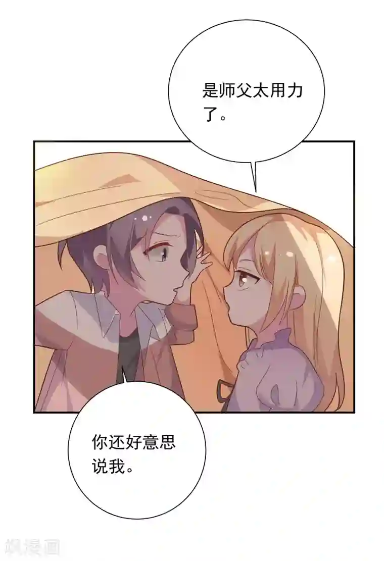 恋爱超速第40话 就决定是你了！