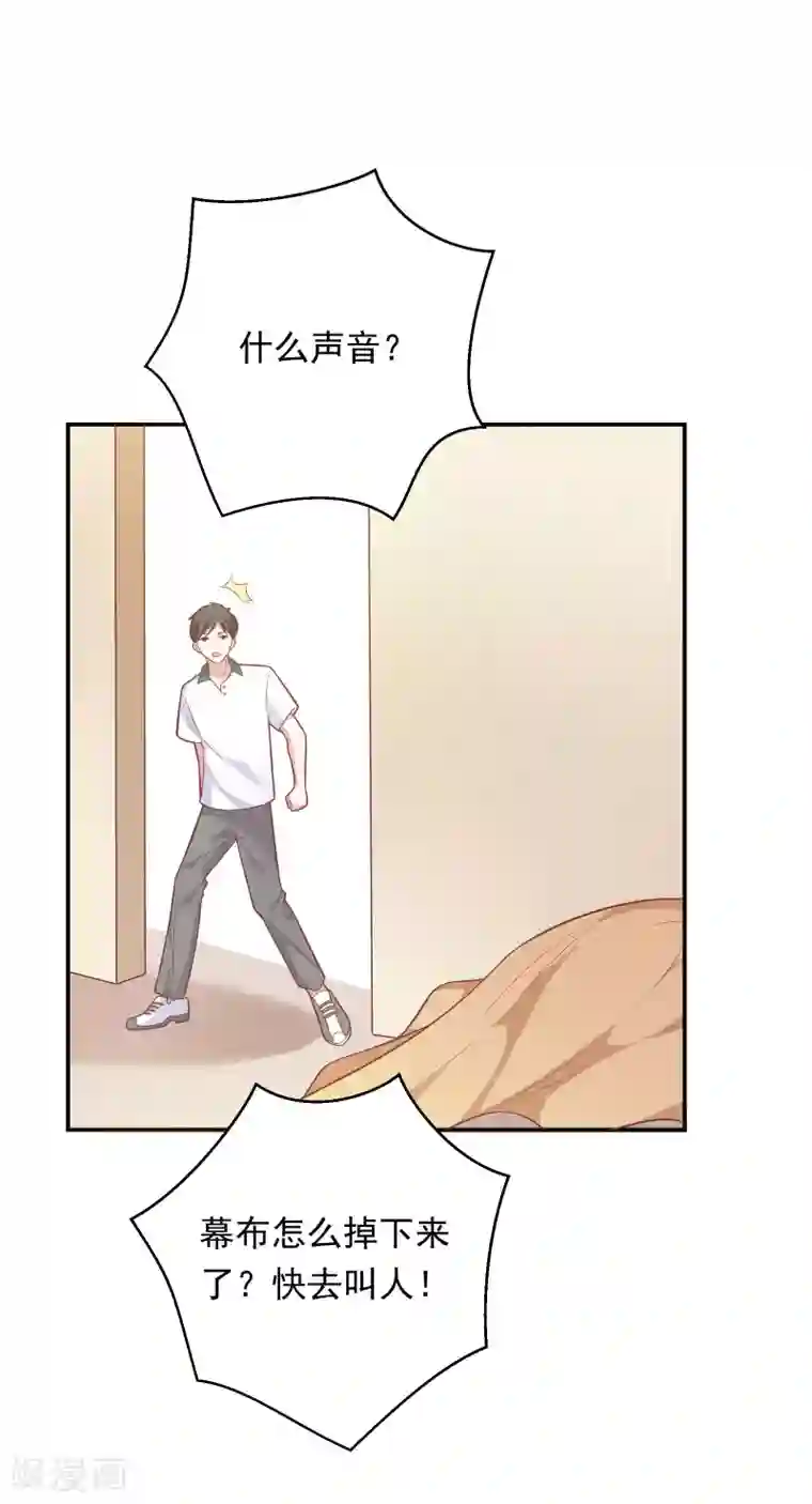 恋爱超速第40话 就决定是你了！