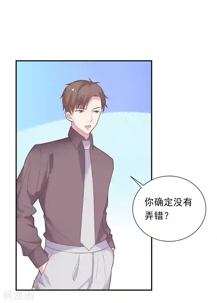 恋爱超速第40话 就决定是你了！