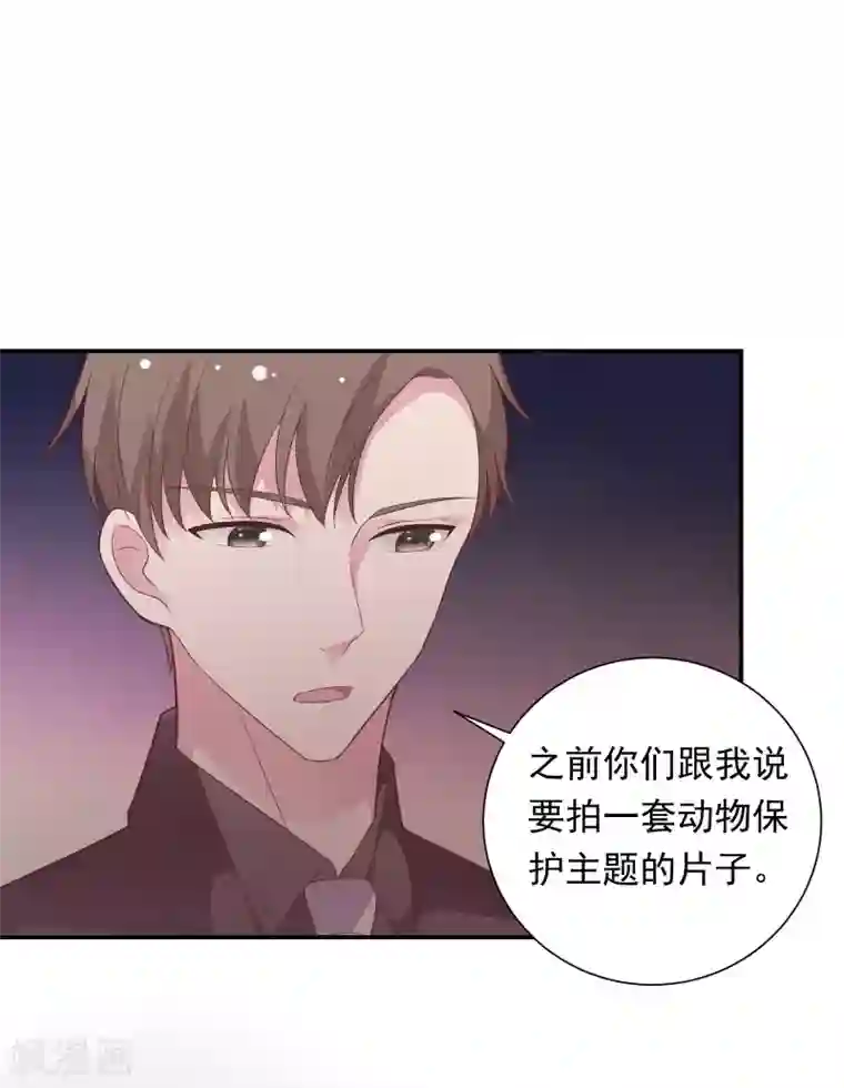 恋爱超速第40话 就决定是你了！