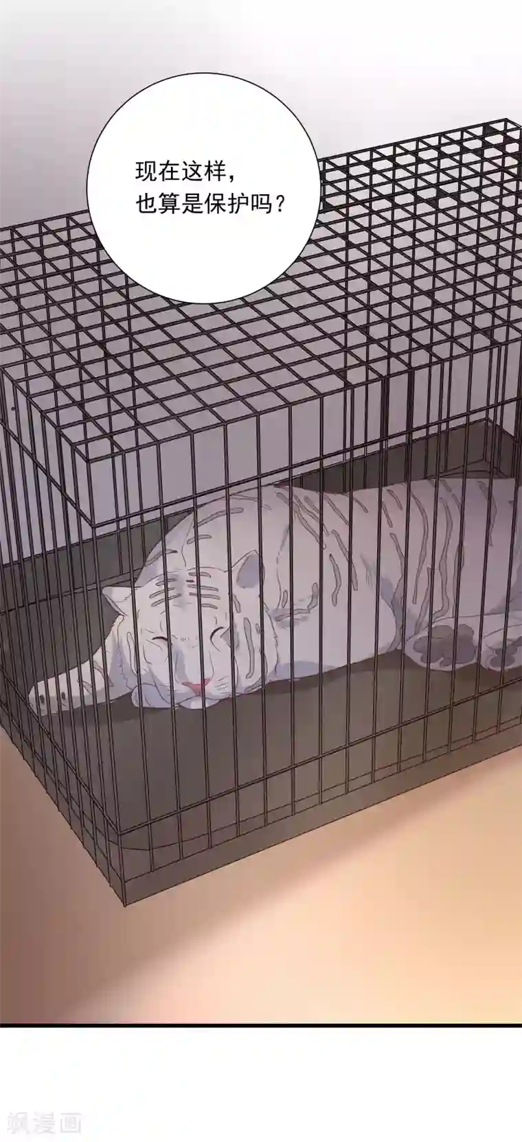 恋爱超速第40话 就决定是你了！