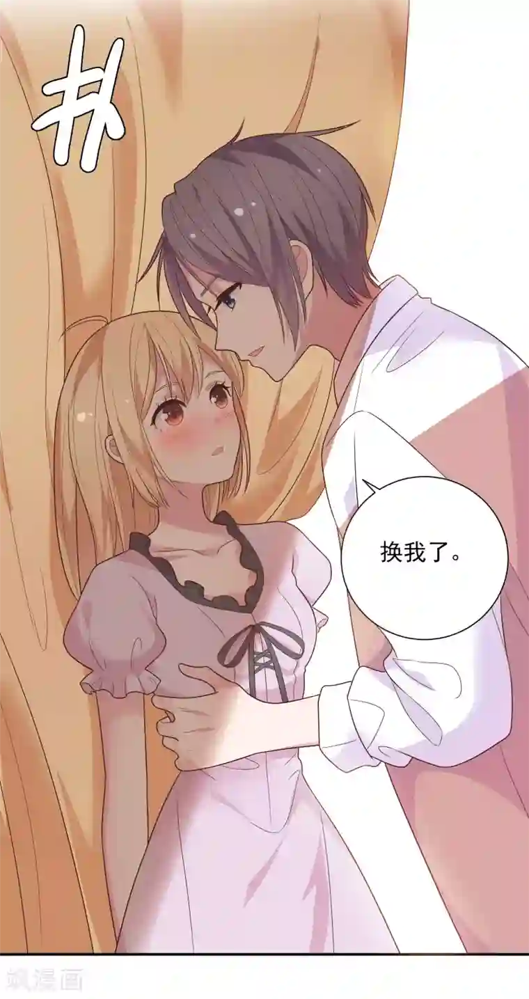 恋爱超速第40话 就决定是你了！