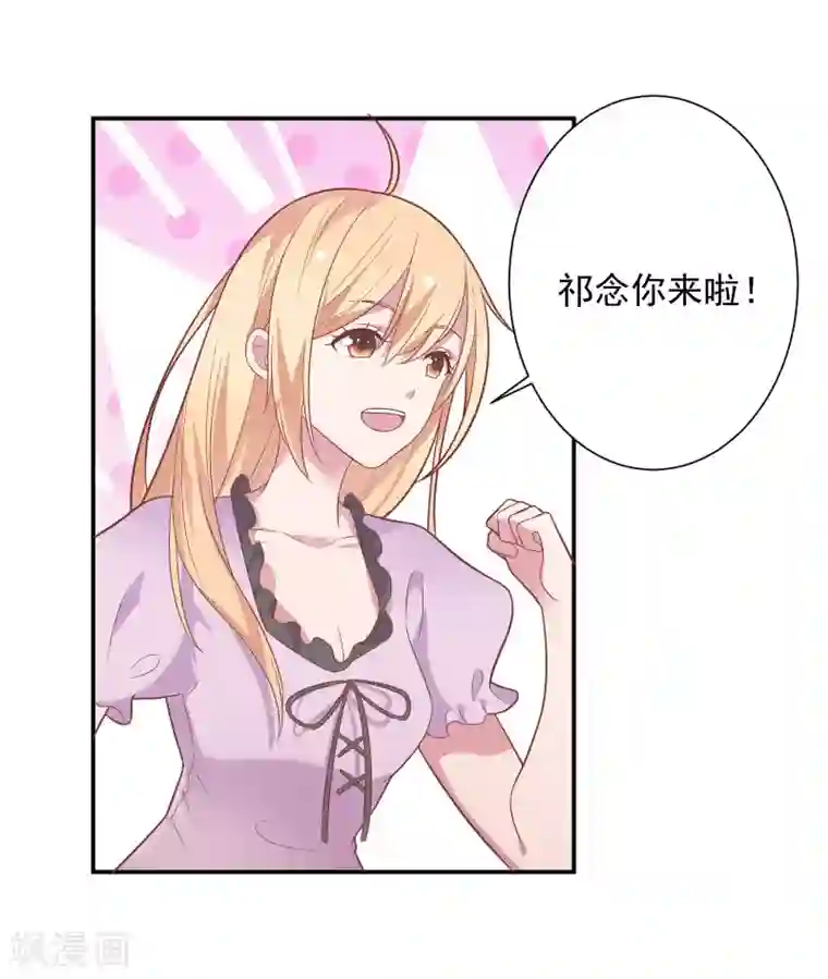 恋爱超速第40话 就决定是你了！