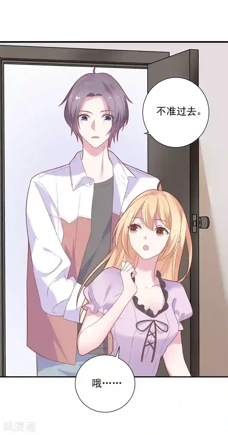 恋爱超速第40话 就决定是你了！