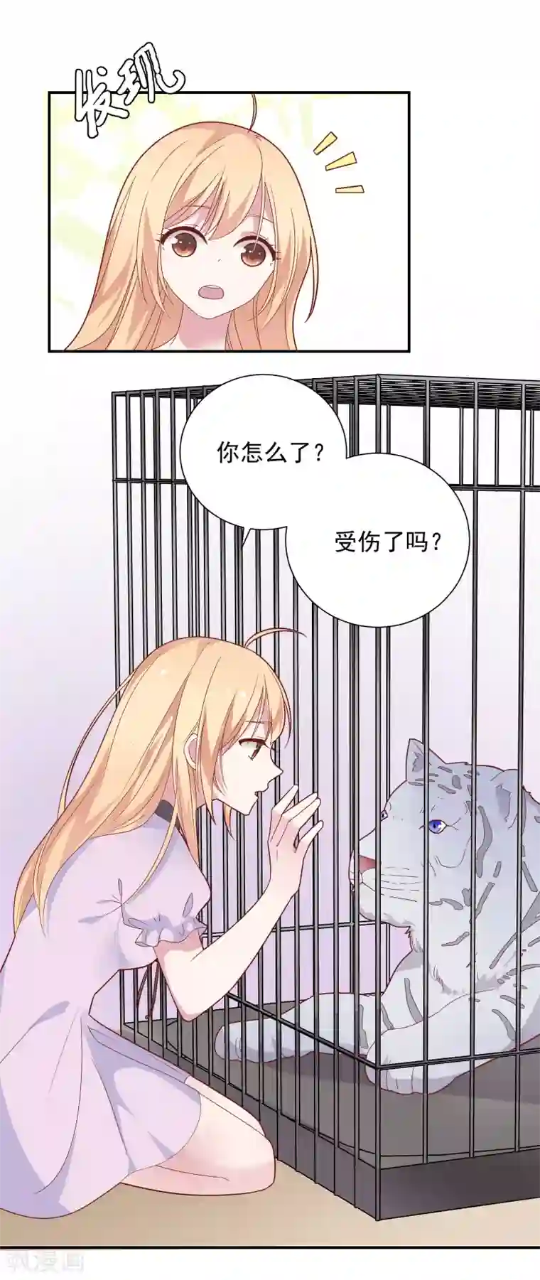 恋爱超速第40话 就决定是你了！