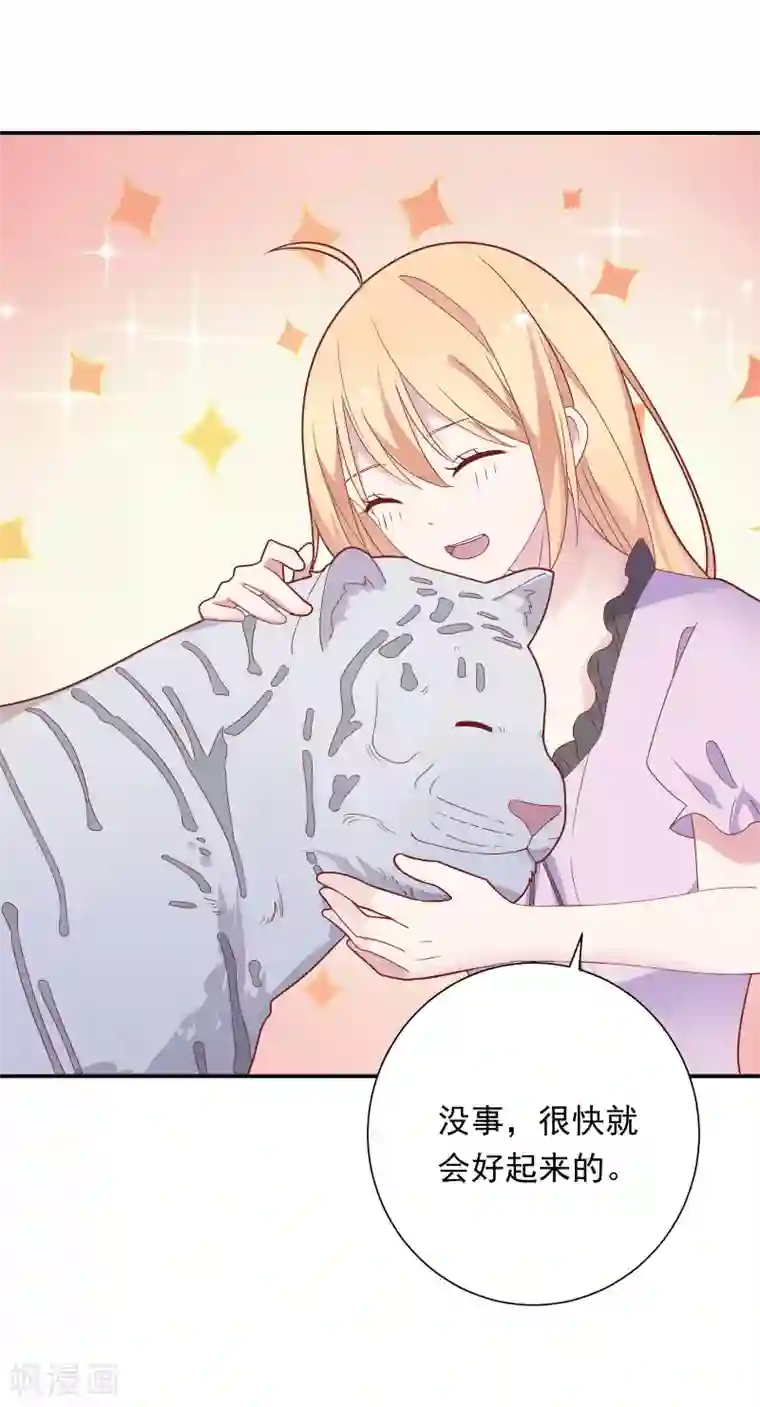 恋爱超速第40话 就决定是你了！