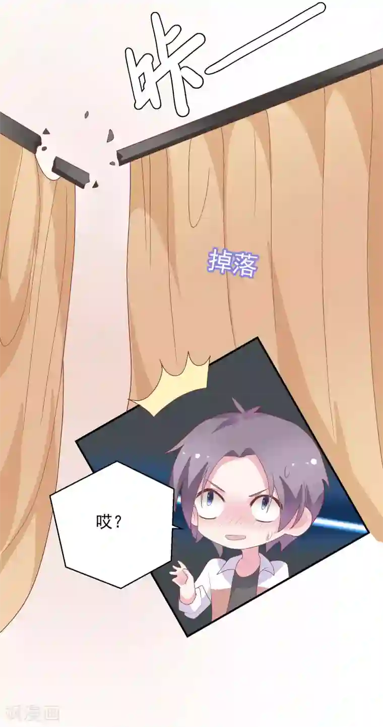 恋爱超速第40话 就决定是你了！