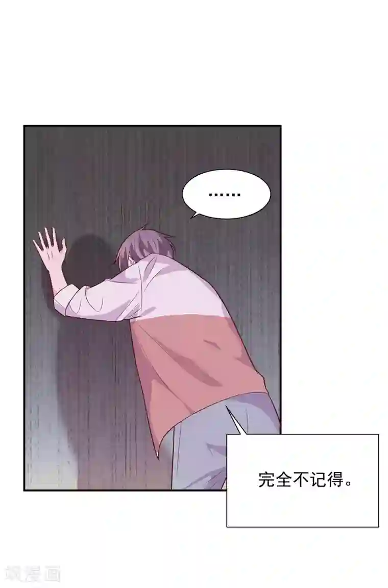 恋爱超速第41话 撸猫咪