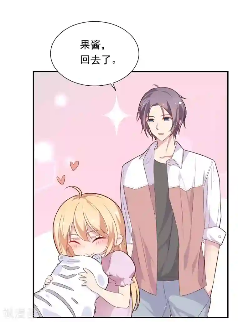 恋爱超速第41话 撸猫咪