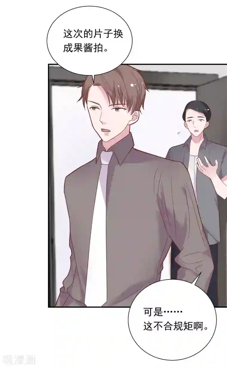 恋爱超速第41话 撸猫咪