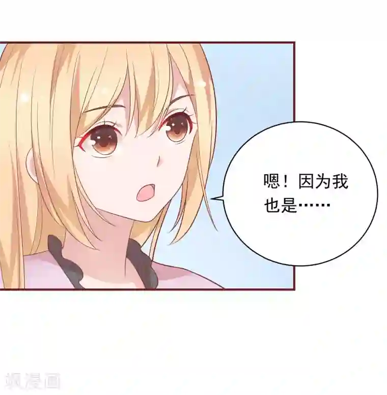 恋爱超速第41话 撸猫咪