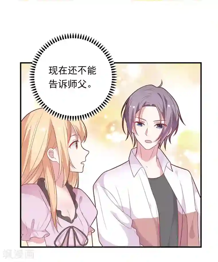 恋爱超速第41话 撸猫咪