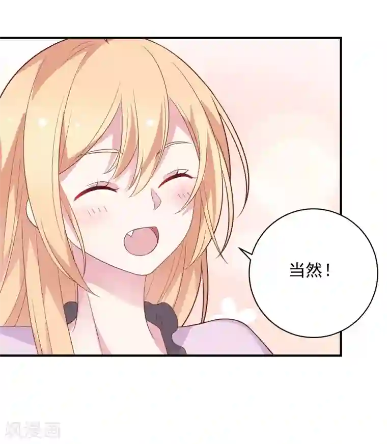 恋爱超速第41话 撸猫咪