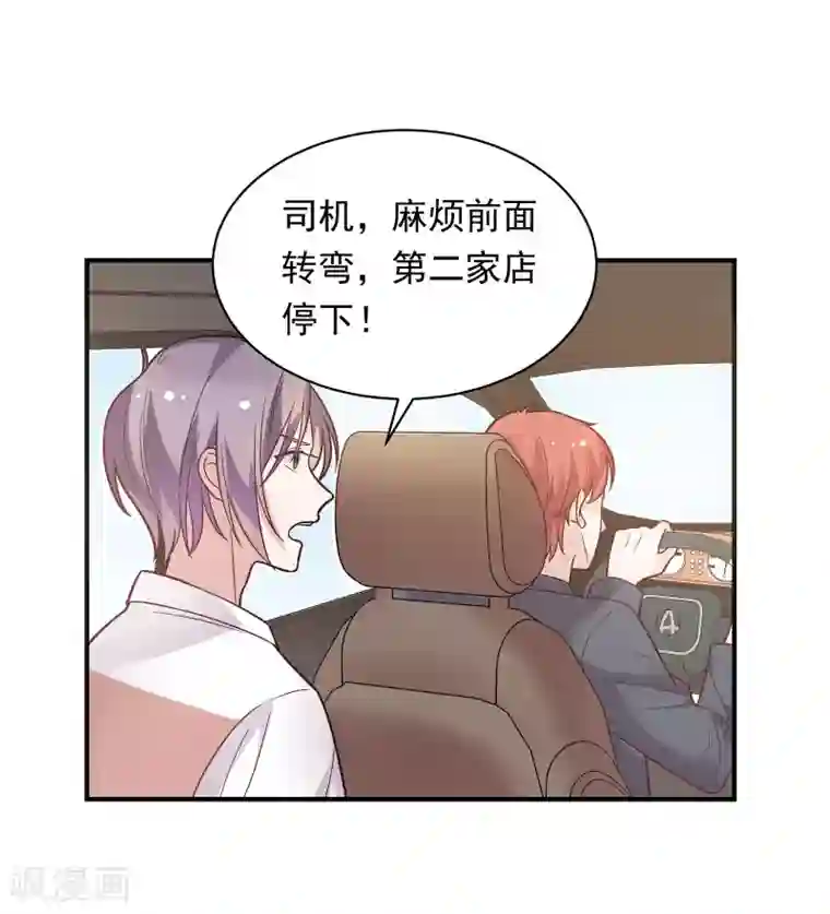 恋爱超速第41话 撸猫咪