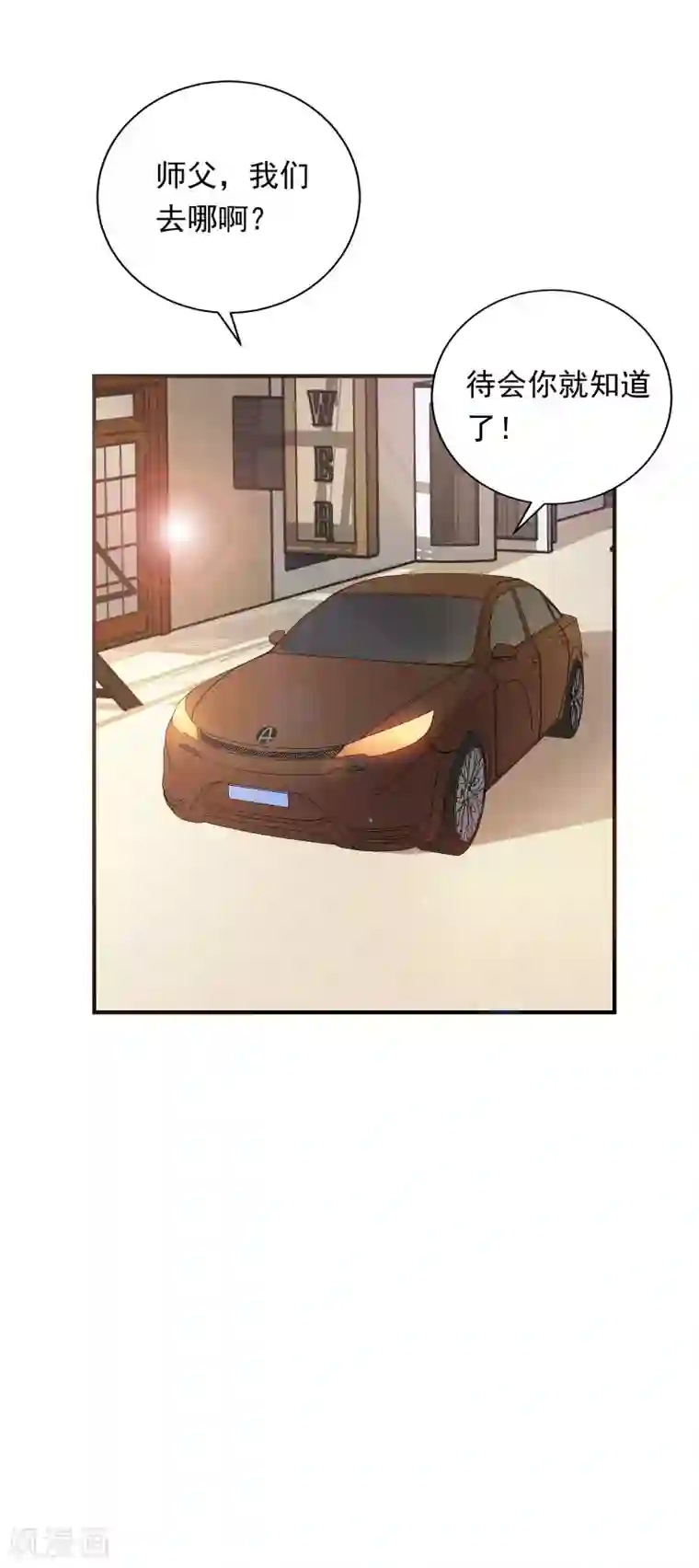 恋爱超速第41话 撸猫咪