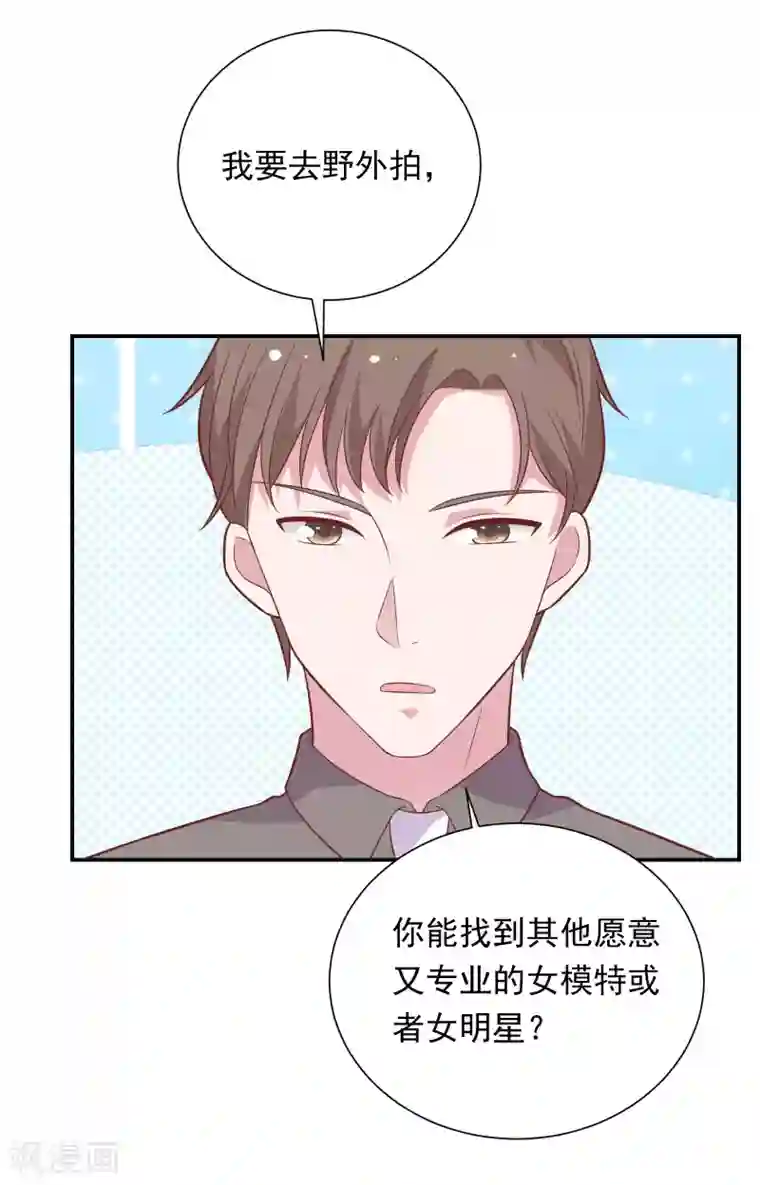 恋爱超速第41话 撸猫咪