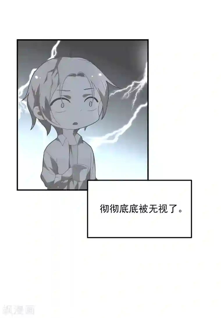 恋爱超速第41话 撸猫咪