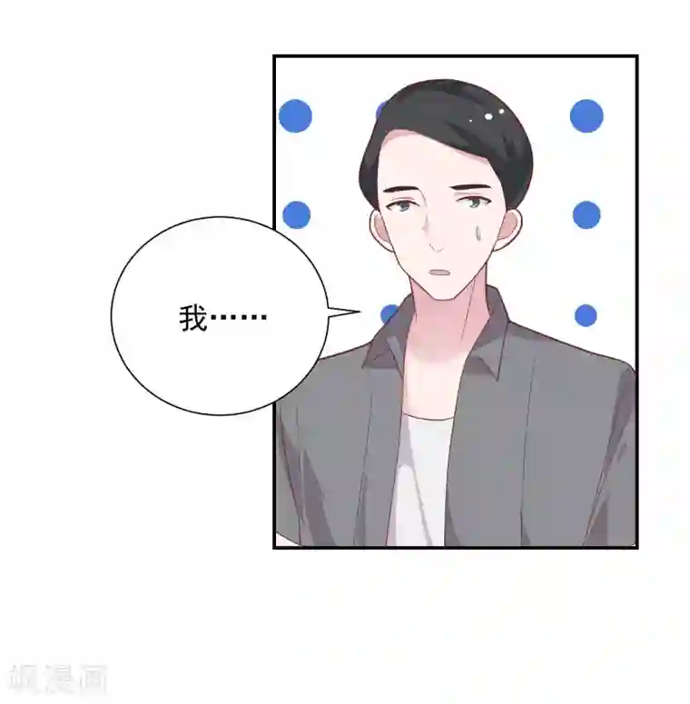 恋爱超速第41话 撸猫咪