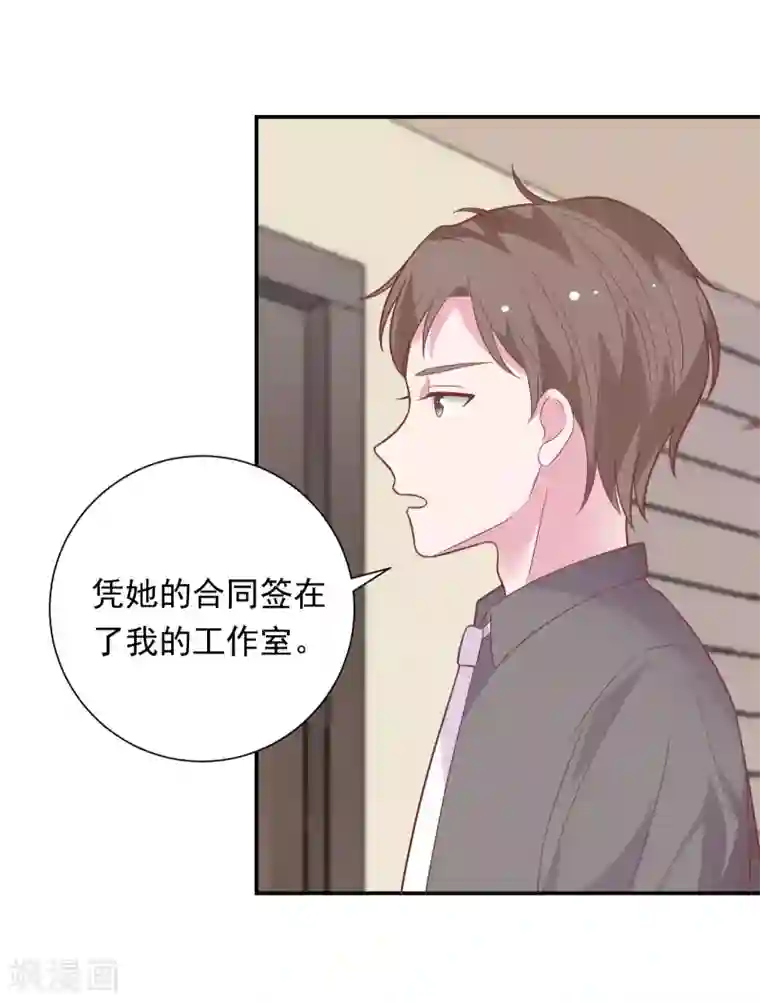 恋爱超速第41话 撸猫咪