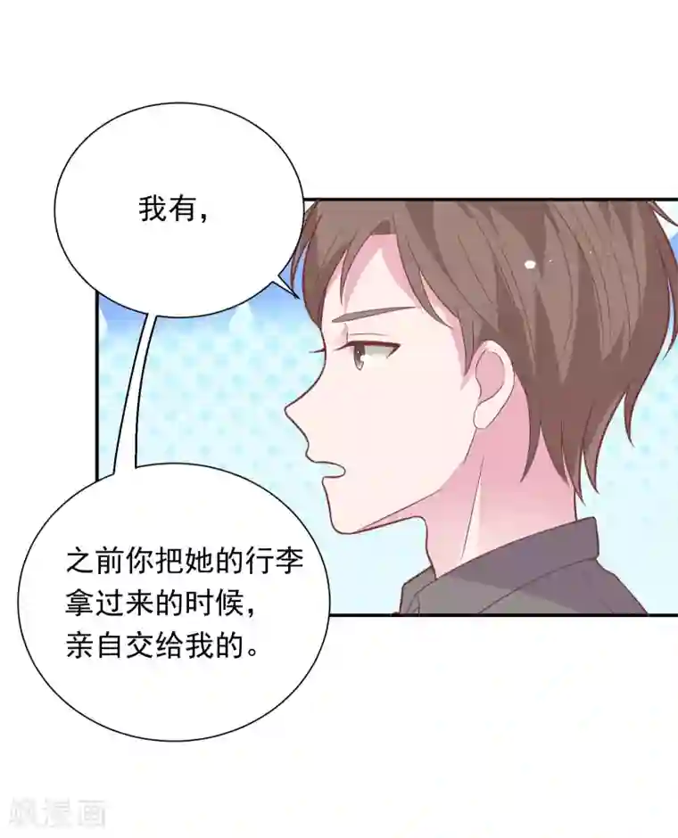 恋爱超速第41话 撸猫咪