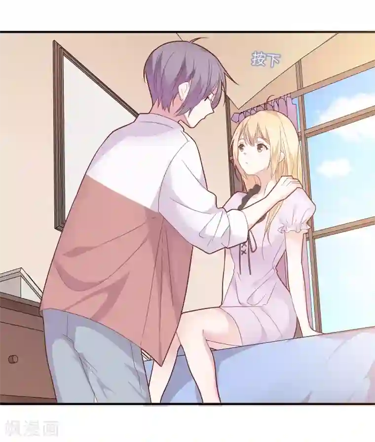 恋爱超速第42话 醋意大发