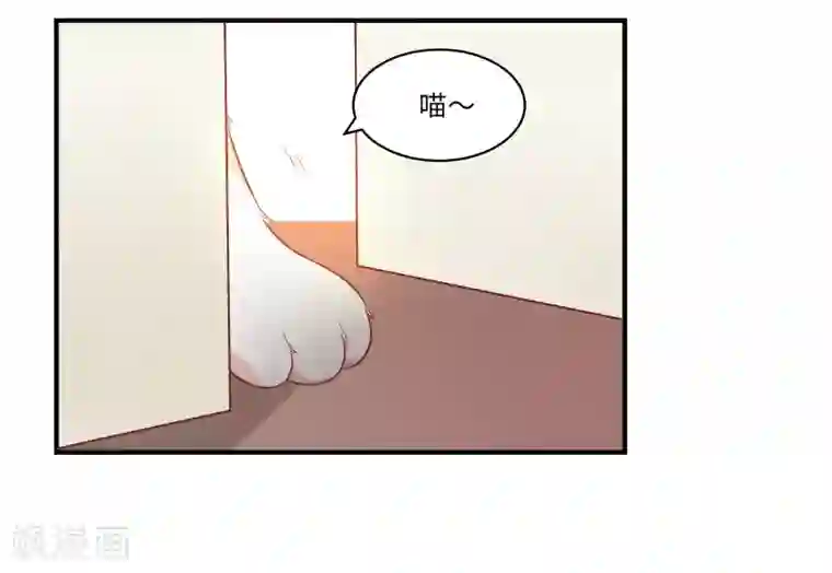 恋爱超速第42话 醋意大发