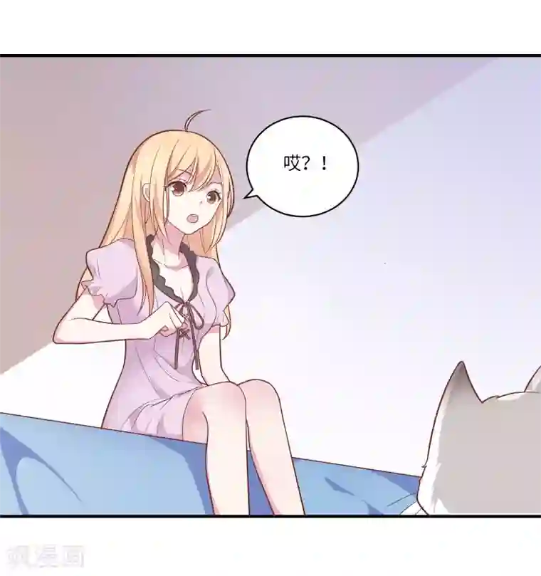 恋爱超速第42话 醋意大发