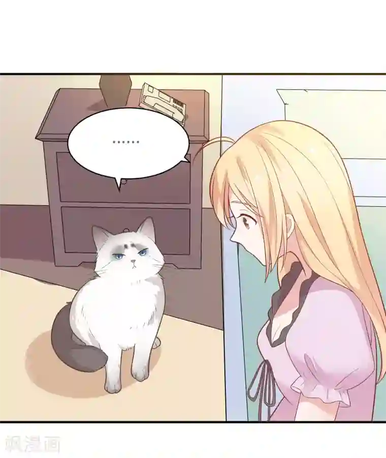 恋爱超速第42话 醋意大发