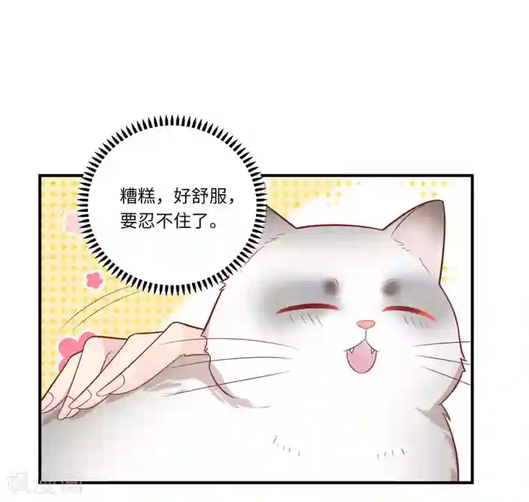 恋爱超速第42话 醋意大发