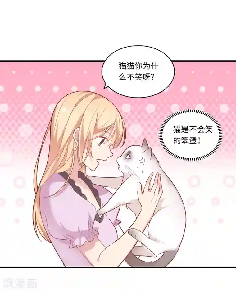 恋爱超速第42话 醋意大发