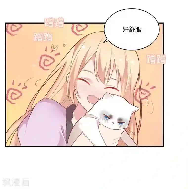 恋爱超速第42话 醋意大发