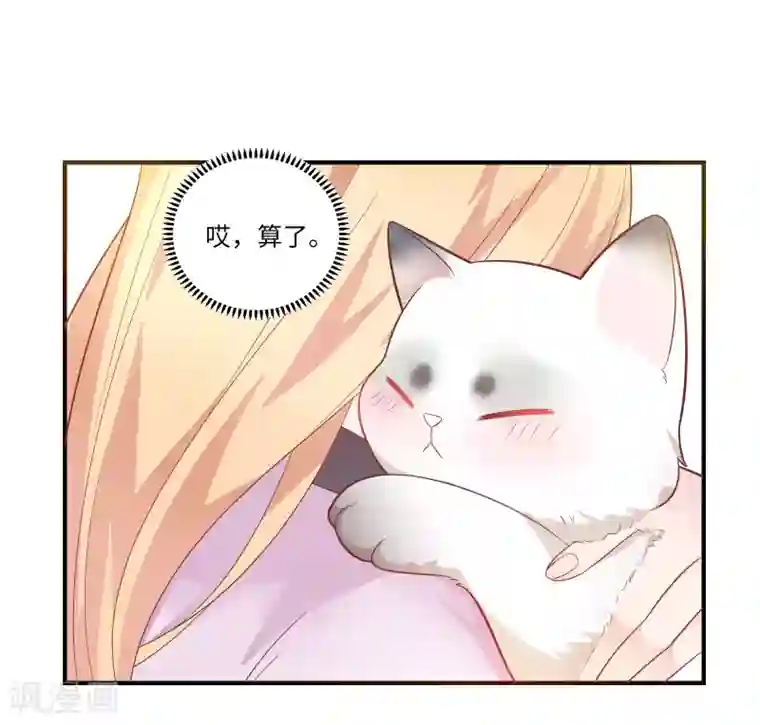 恋爱超速第42话 醋意大发