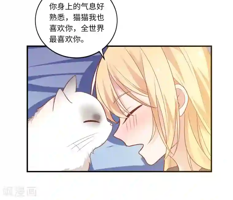 恋爱超速第42话 醋意大发