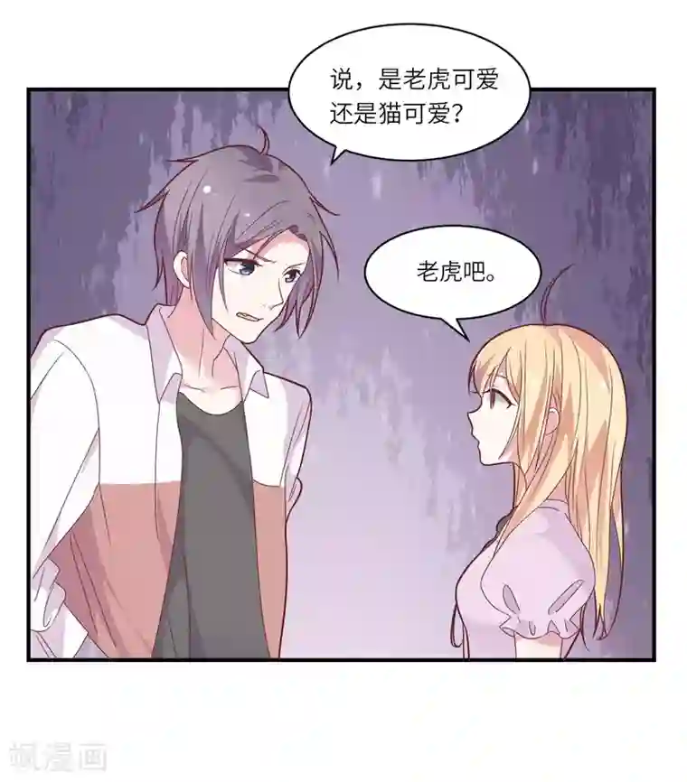 恋爱超速第42话 醋意大发