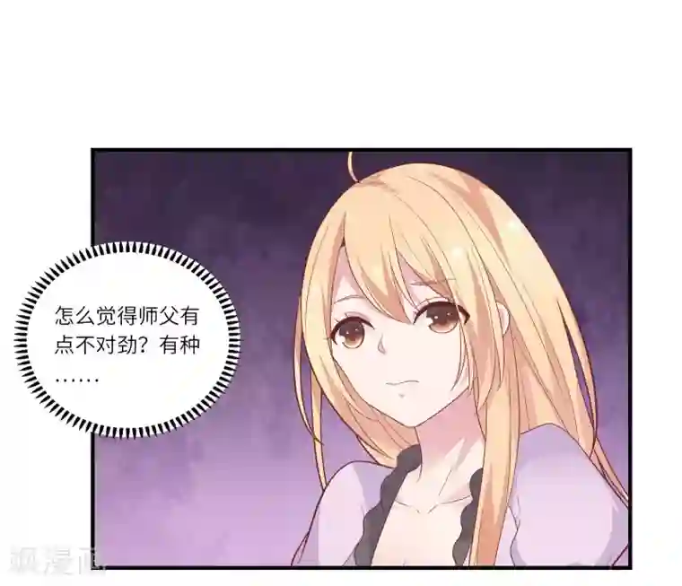 恋爱超速第42话 醋意大发