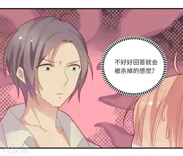 恋爱超速第42话 醋意大发