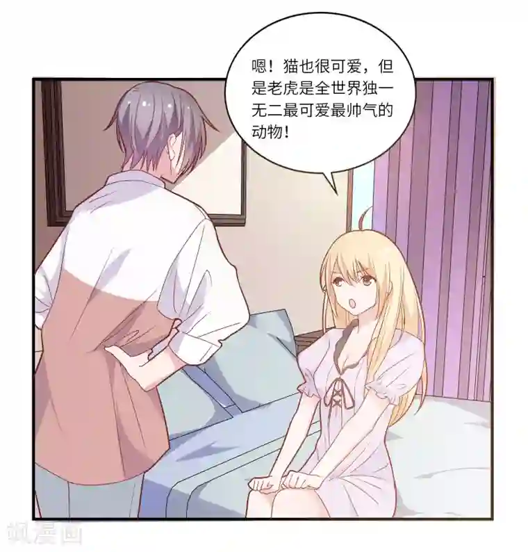 恋爱超速第42话 醋意大发