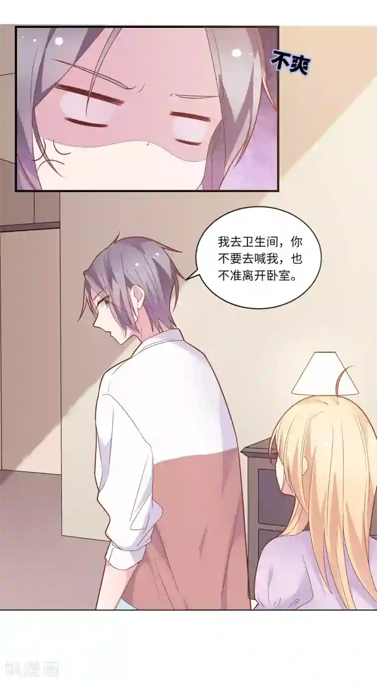 恋爱超速第42话 醋意大发