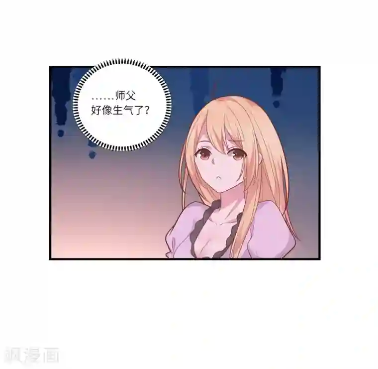 恋爱超速第42话 醋意大发