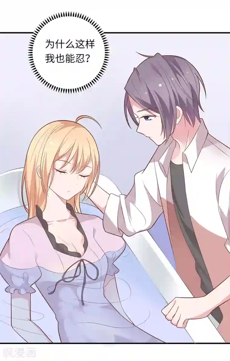 黄景瑜裤子一大包第43话 我会抱得紧一些