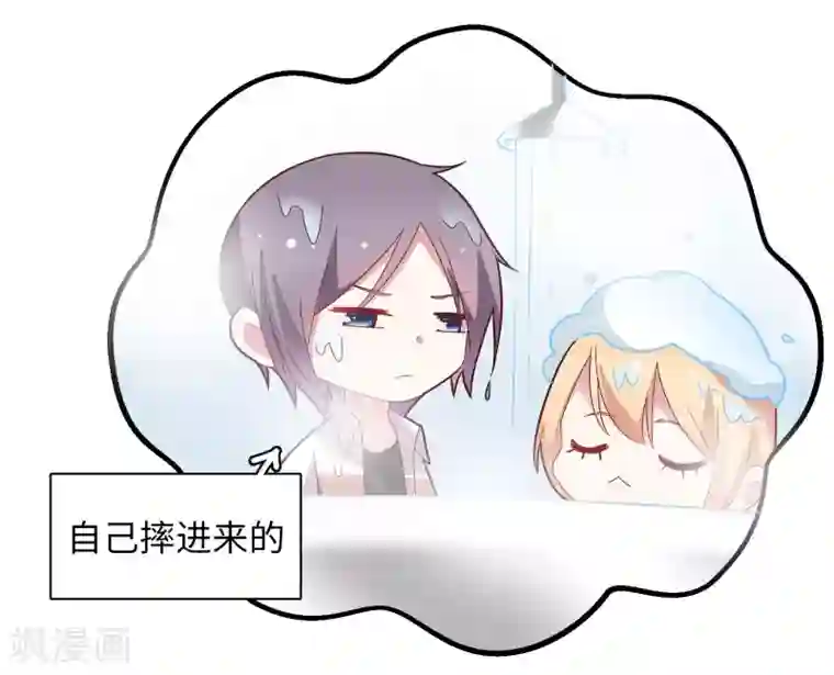 黄景瑜裤子一大包第43话 我会抱得紧一些