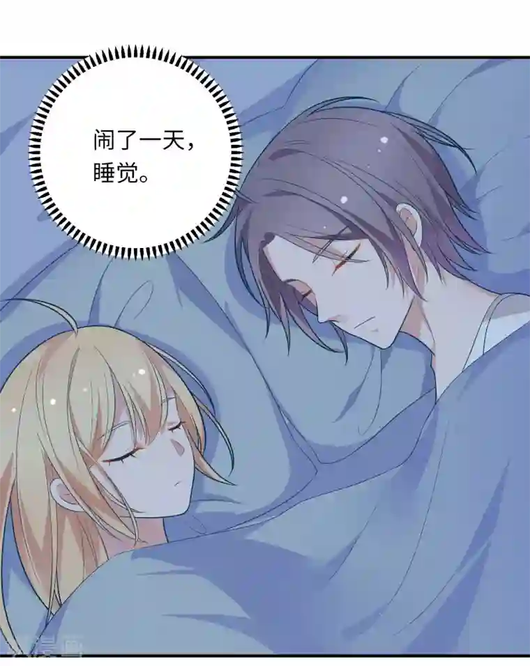 黄景瑜裤子一大包第43话 我会抱得紧一些