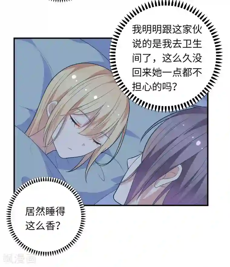 黄景瑜裤子一大包第43话 我会抱得紧一些