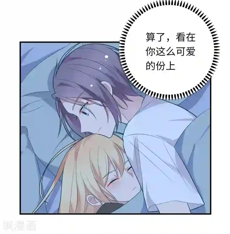 黄景瑜裤子一大包第43话 我会抱得紧一些