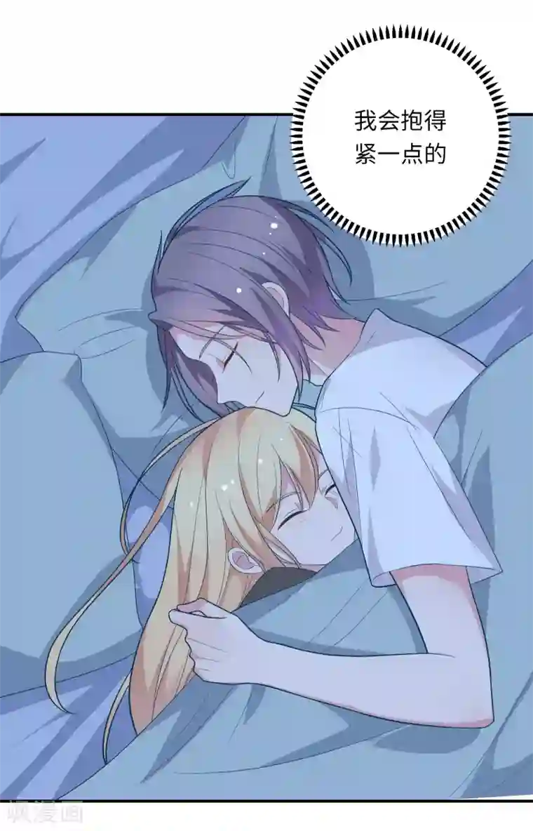 黄景瑜裤子一大包第43话 我会抱得紧一些