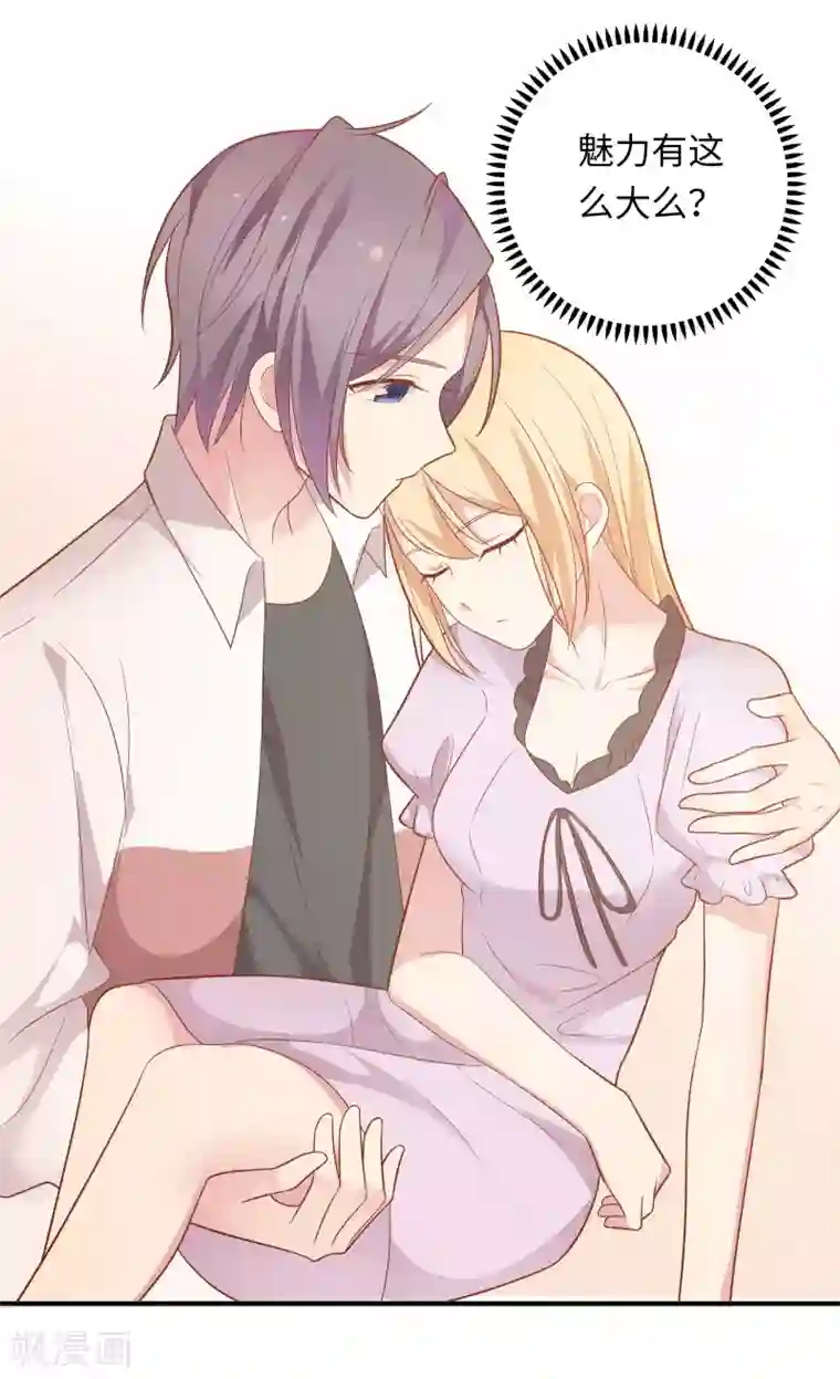 黄景瑜裤子一大包第43话 我会抱得紧一些