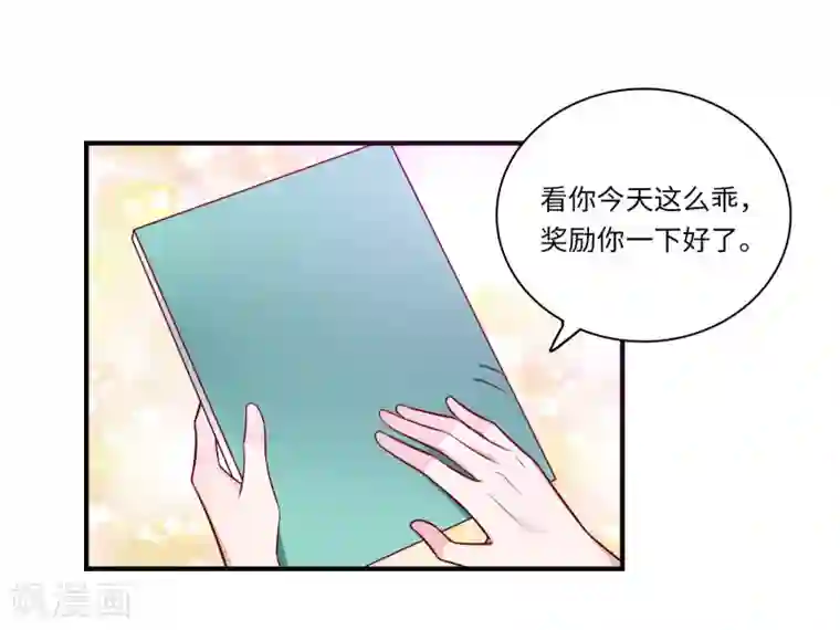 恋爱超速第44话 心跳加速