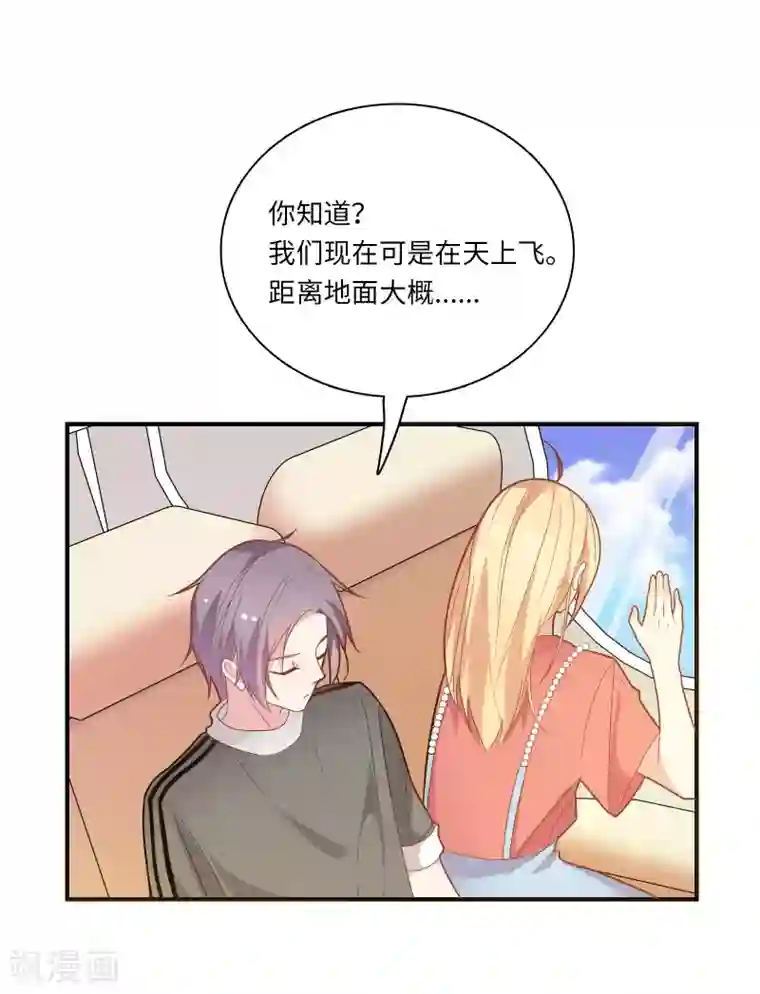 恋爱超速第44话 心跳加速